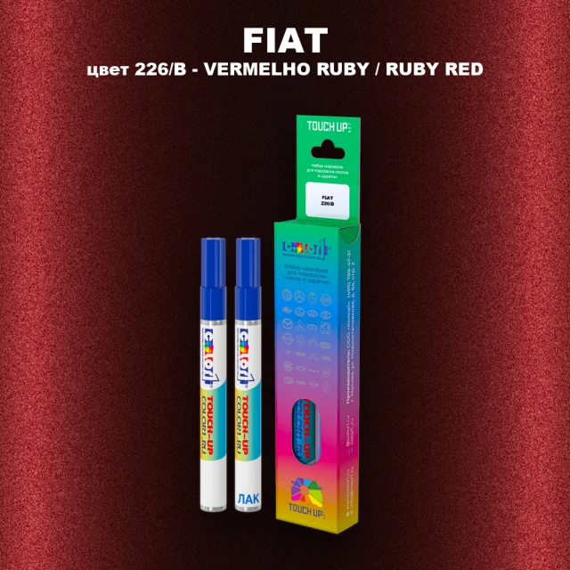 Маркер с краской FIAT, цвет 226/B - VERMELHO RUBY / RUBY RED