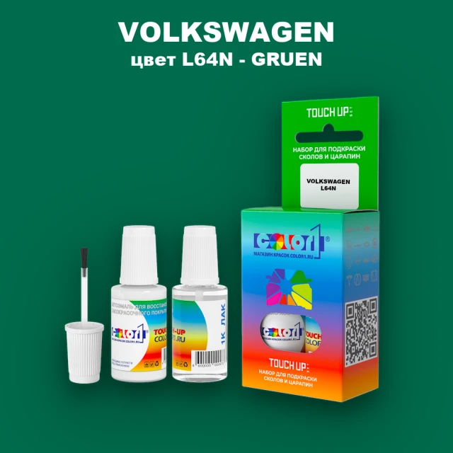 Краска для сколов во флаконе с кисточкой VOLKSWAGEN, цвет L64N - GRUEN