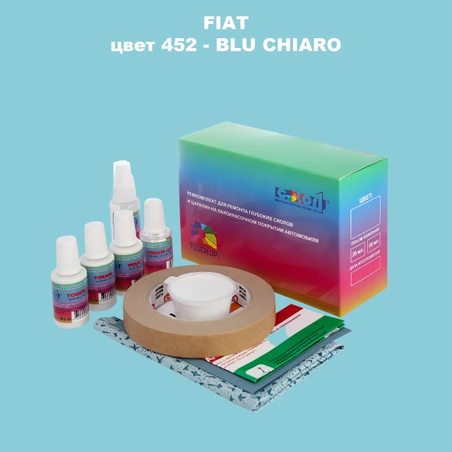 Ремкомплект для ремонта глубоких сколов и царапин FIAT, цвет 452 - BLU CHIARO