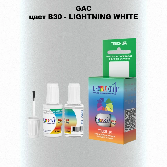 Краска для сколов во флаконе с кисточкой GAC, цвет B30 - LIGHT NING WHITE