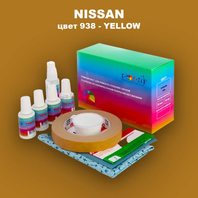 Ремкомплект для ремонта глубоких сколов и царапин NISSAN, цвет 938 - YELLOW