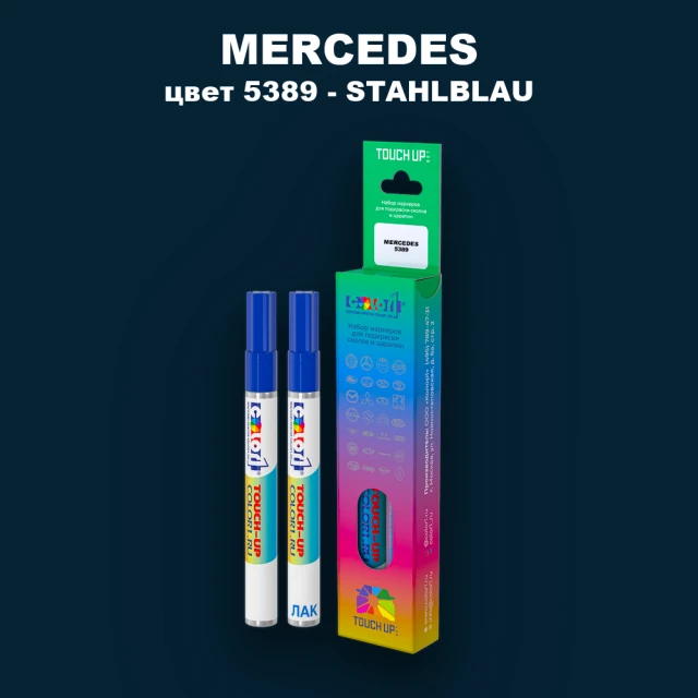 Маркер с краской MERCEDES, цвет 5389 - STAHLBLAU