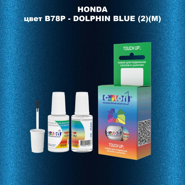 Краска для сколов во флаконе с кисточкой HONDA, цвет B78P - DOLPHIN BLUE (2)(M)
