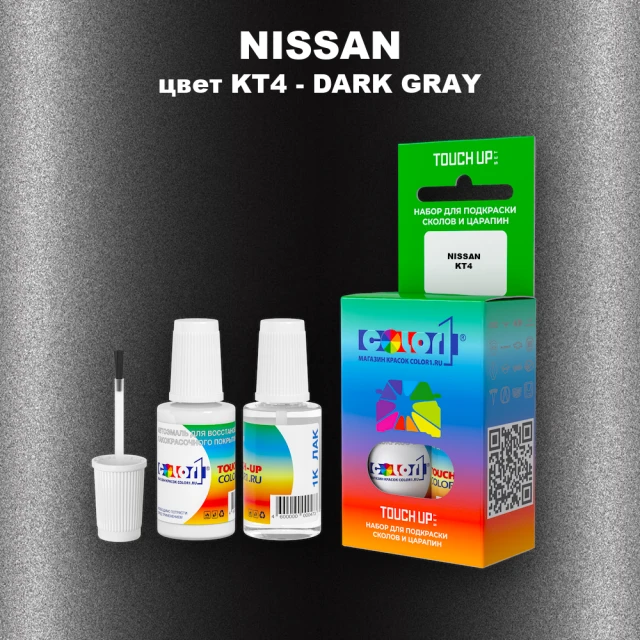 Краска для сколов во флаконе с кисточкой NISSAN, цвет KT4 - DARK GRAY