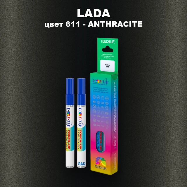 Маркер с краской LADA, цвет 611 - ANTHRACIT