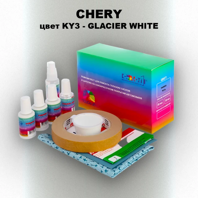 Ремкомплект для ремонта глубоких сколов и царапин CHERY, цвет KY3 - GLACIER WHITE