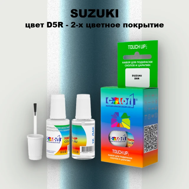 Краска для сколов во флаконе с кисточкой SUZUKI, цвет D5R - 2-х цветное покрытие