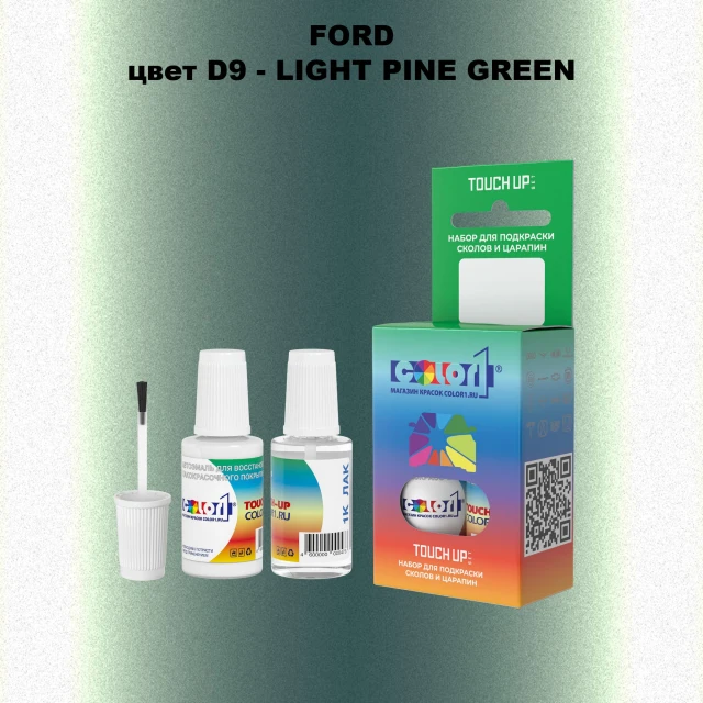 Краска для сколов во флаконе с кисточкой FORD, цвет D9 - LIGHT PINE GREEN