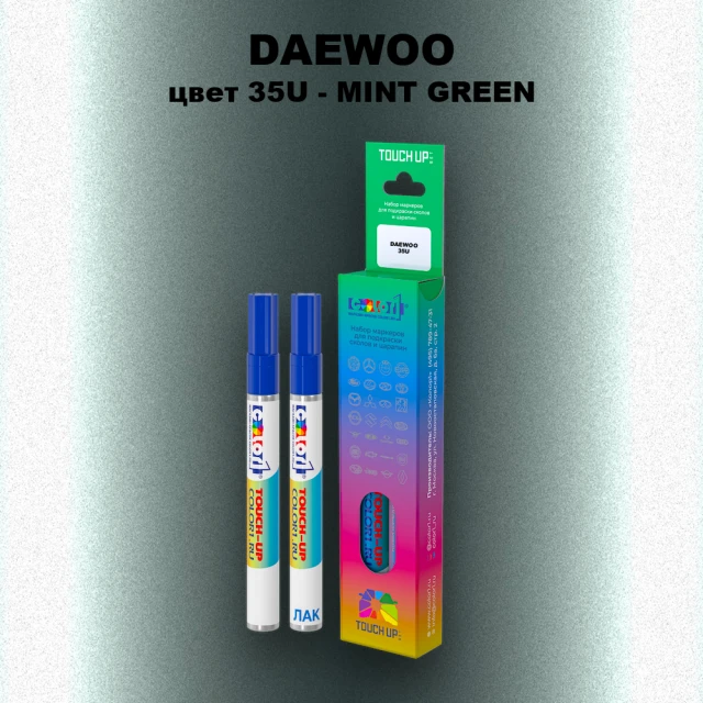 Маркер с краской DAEWOO, цвет 35U - MINT GREEN