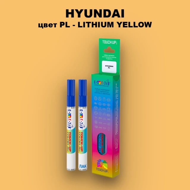 Маркер с краской HYUNDAI, цвет PL - LITHIUM YELLOW