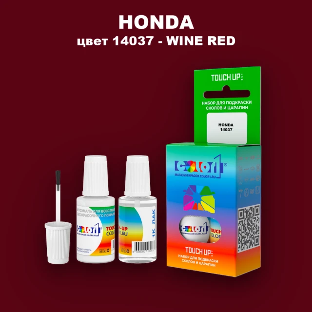 Краска для сколов во флаконе с кисточкой HONDA, цвет 14037 - WINE RED