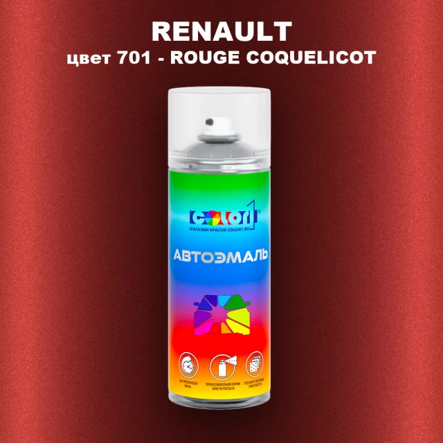 Аэрозольная краска RENAULT TRUCKS, цвет 701 - ROUGE COQUELICOT