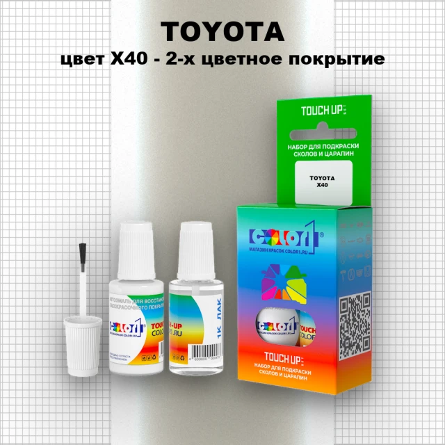 Краска для сколов во флаконе с кисточкой TOYOTA, цвет X40 - 2-х цветное покрытие