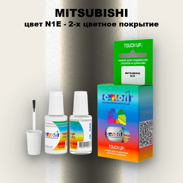 Краска для сколов во флаконе с кисточкой MITSUBISHI, цвет N1E - 2-х цветное покрытие