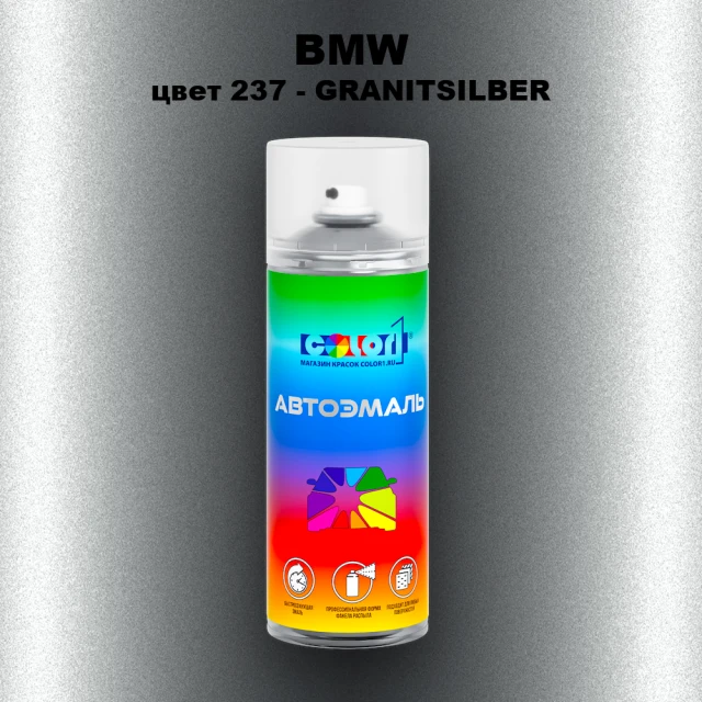 Аэрозольная краска BMW, цвет 237 - GRANITSILBER