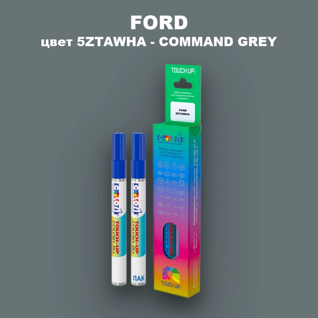 Маркер с краской FORD, цвет 5ZTAWHA - COMMAND GREY
