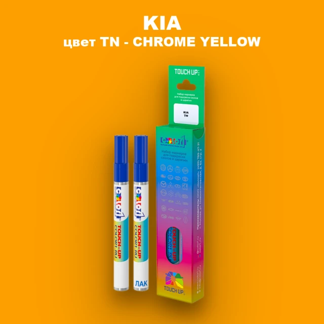 Маркер с краской KIA, цвет TN - CHROME YELLOW