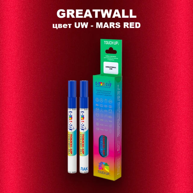 Маркер с краской GREATWALL, цвет UW - MARS RED