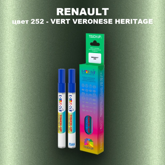 Маркер с краской RENAULT, цвет 252 - VERT VERONESE HERITAGE