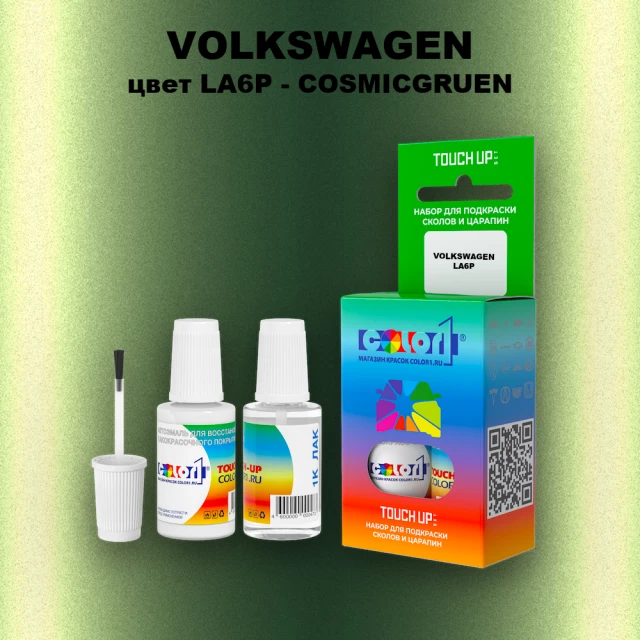 Краска для сколов во флаконе с кисточкой VOLKSWAGEN, цвет LA6P - COSMICGRUEN
