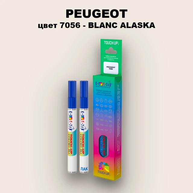 Карандаш-маркер с краской PEUGEOT, цвет 7056 - BLANC ALASKA