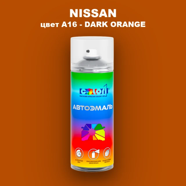 Аэрозольная краска NISSAN, цвет A16 - DARK ORANGE