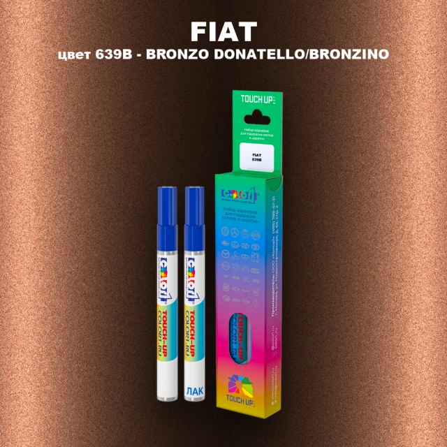 Маркер с краской FIAT, цвет 639B - BRONZO DONATELLO/BRONZINO