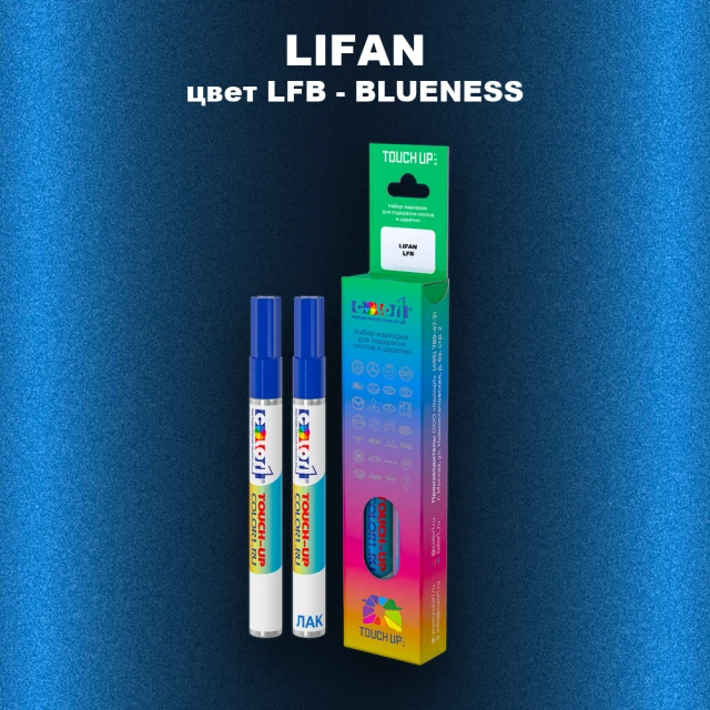 Маркер с краской LIFAN, цвет LFB - BLUENESS
