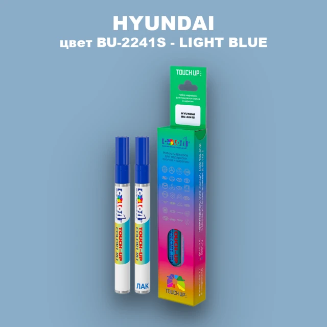 Маркер с краской HYUNDAI, цвет BU-2241S - LIGHT BLUE