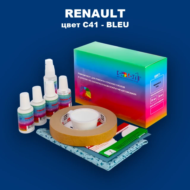 Ремкомплект для ремонта глубоких сколов и царапин RENAULT, цвет C41 - BLEU