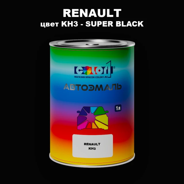 Автомобильная краска RENAULT, цвет KH3 - SUPER BLACK