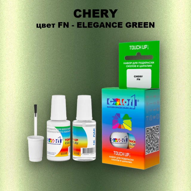 Краска для сколов во флаконе с кисточкой CHERY, цвет FN - ELEGANCE GREEN
