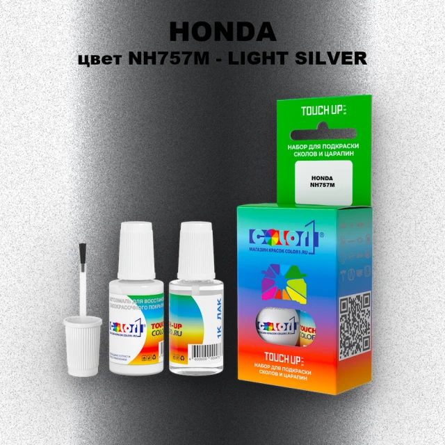 Краска для сколов во флаконе с кисточкой HONDA, цвет NH757M - LIGHT SILVER