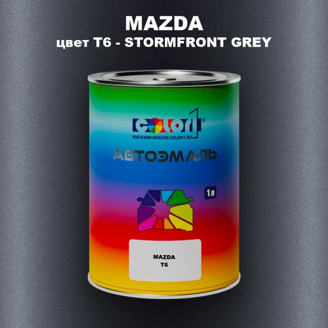 Автомобильная краска MAZDA, цвет T6 - STORMFRONT GREY