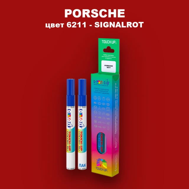 Маркер с краской PORSCHE, цвет 6211 - SIGNALROT