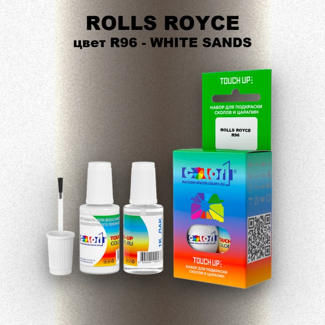 Краска для сколов во флаконе с кисточкой ROLLS ROYCE, цвет R96 - WHITE SANDS