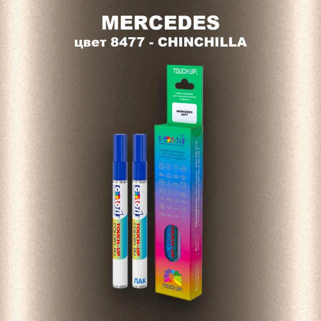 Карандаш-маркер с краской MERCEDES, цвет 8477 - CHINCHILLA (1)(M)