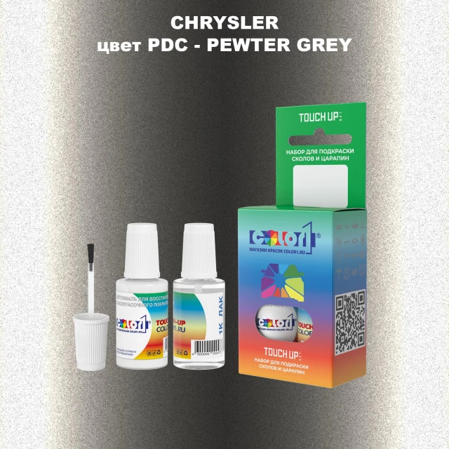 Краска для сколов во флаконе с кисточкой CHRYSLER, цвет PDC - PEWTER GREY