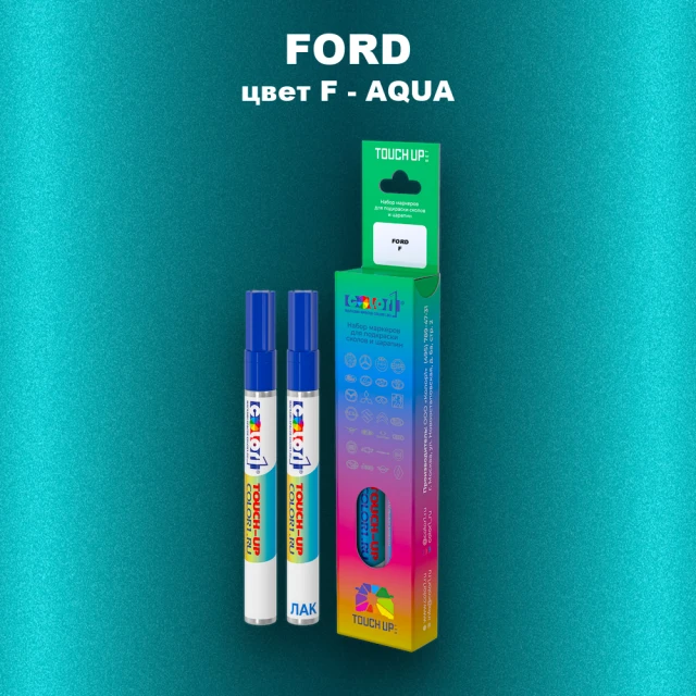 Маркер с краской FORD, цвет F - AQUA