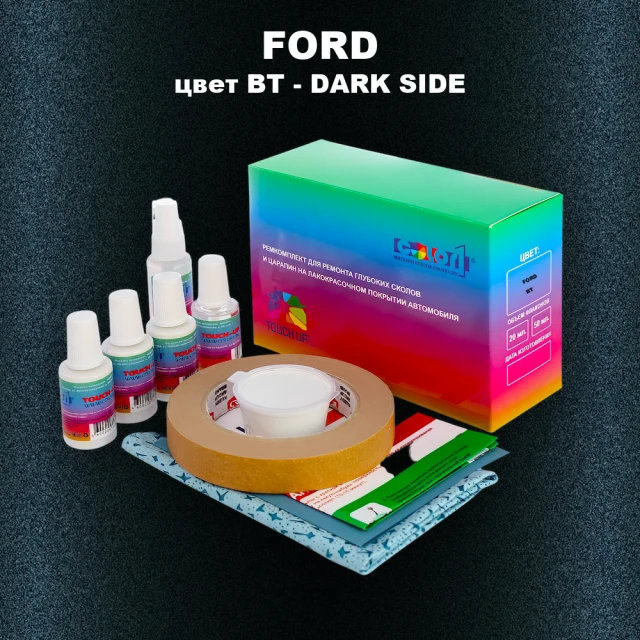 Ремкомплект для ремонта глубоких сколов и царапин FORD, цвет BT - DARK SIDE
