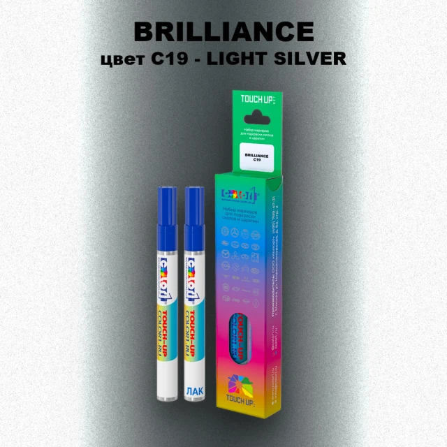 Маркер с краской BRILLIANCE, цвет C19 - LIGHT SILVER