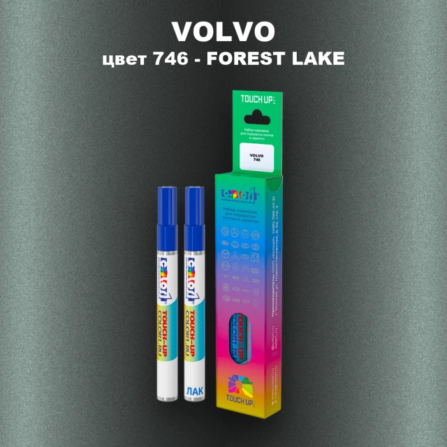 Маркер с краской VOLVO, цвет 746 - FOREST LAKE