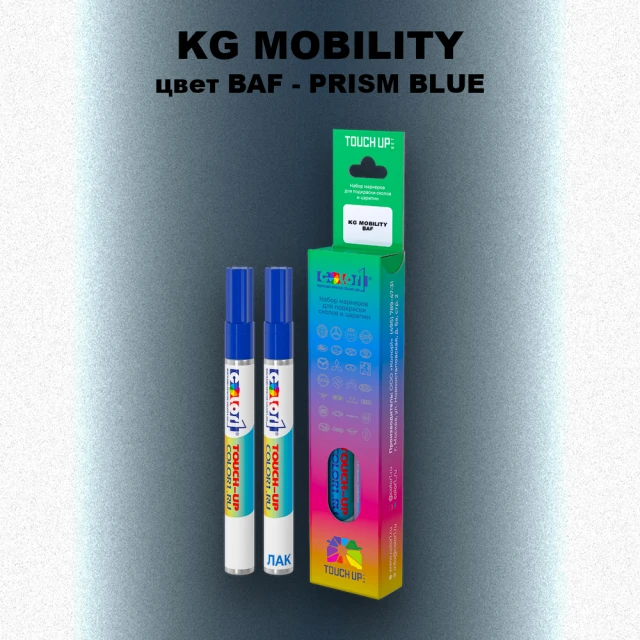 Маркер с краской KG MOBILITY, цвет BAF - PRISM BLUE