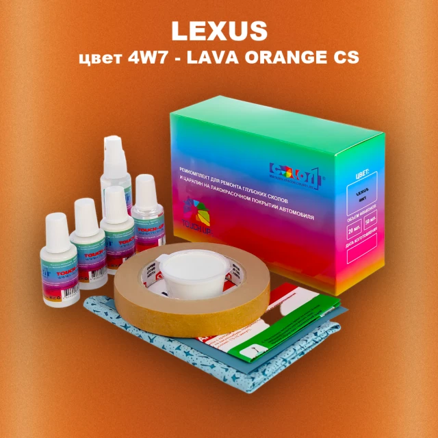Ремкомплект для ремонта глубоких сколов и царапин LEXUS, цвет 4W7 - LAVA ORANGE CS