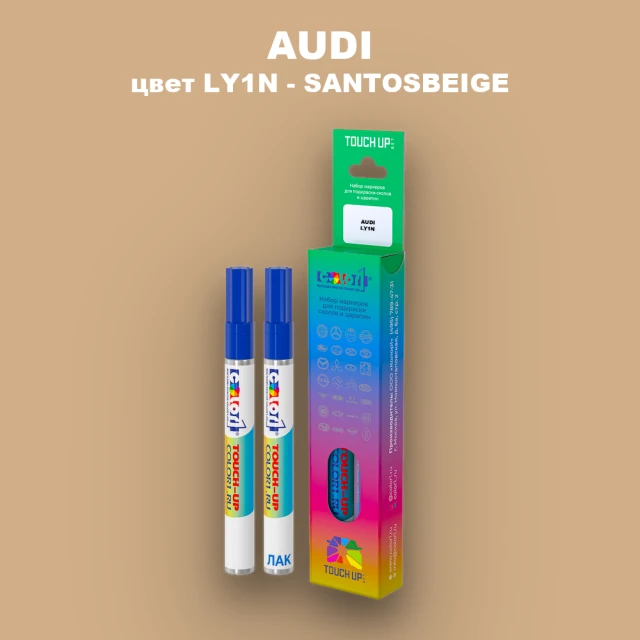 Маркер с краской AUDI, цвет LY1N - SANTOSBEIGE
