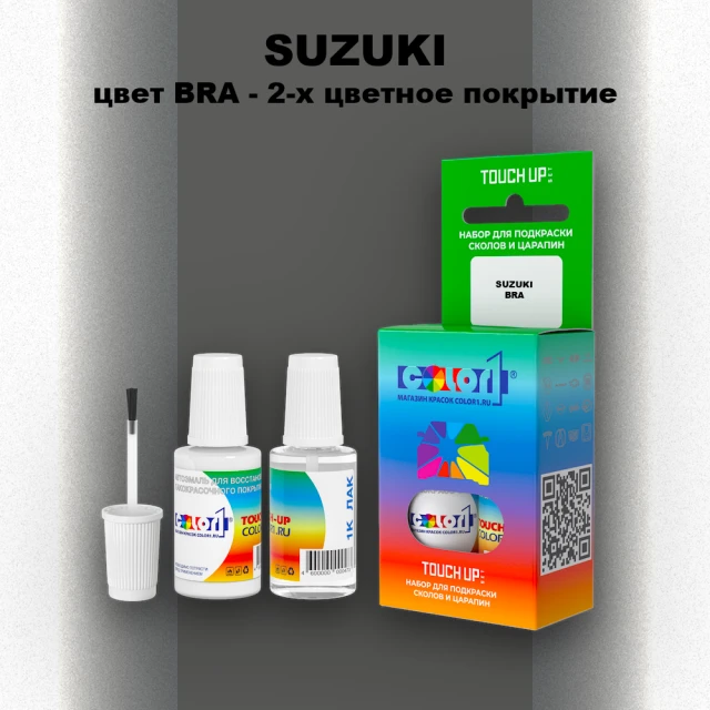 Краска для сколов во флаконе с кисточкой SUZUKI, цвет BRA - 2-х цветное покрытие