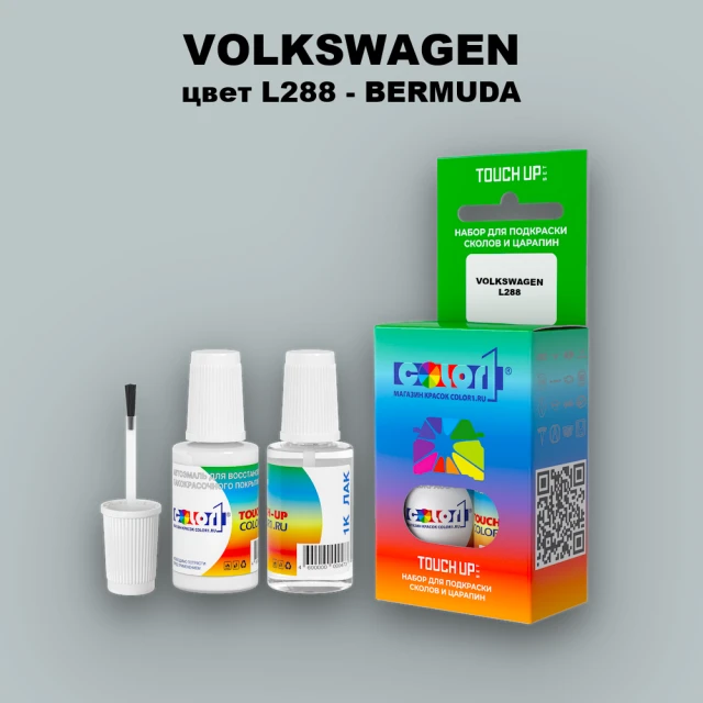 Краска для сколов во флаконе с кисточкой VOLKSWAGEN, цвет L288 - BERMUDA
