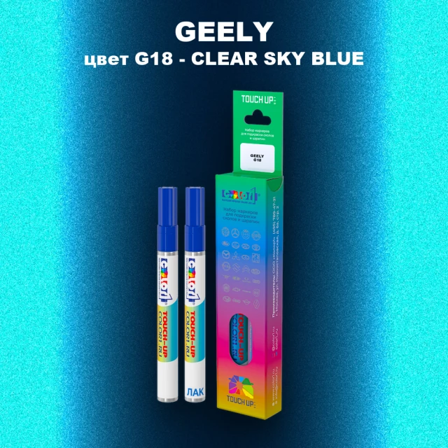 Маркер с краской GEELY, цвет G18 - CLEAR SKY BLUE