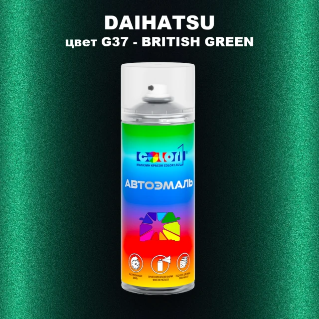 Аэрозольная краска DAIHATSU, цвет G37 - BRITISH GREEN