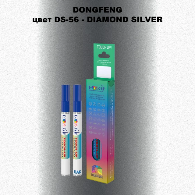 Маркер с краской DONGFENG, цвет DS-56 - DIAMOND SILVER